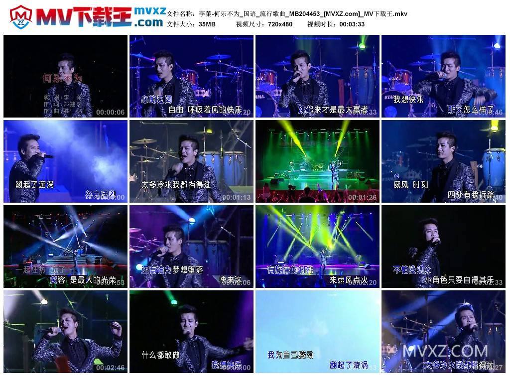 李菓-何乐不为_国语_流行歌曲_MB204453